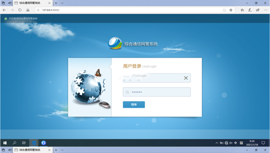  凤县无线通信对讲调度网管系统