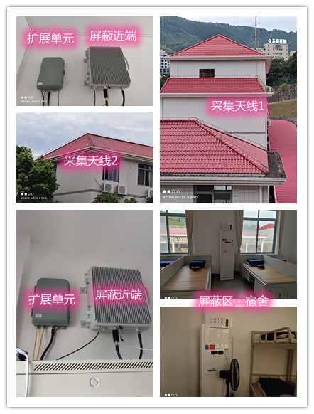  凤县某武警部队宿舍屏蔽案例（数字信令级）