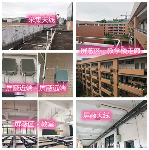  凤县某中学考场屏蔽案例（数字信令级）